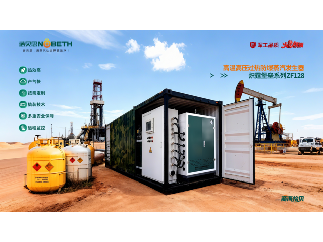 江蘇醫(yī)院中心供應(yīng)室防爆蒸汽發(fā)生器有什么優(yōu)勢(shì),防爆蒸汽發(fā)生器