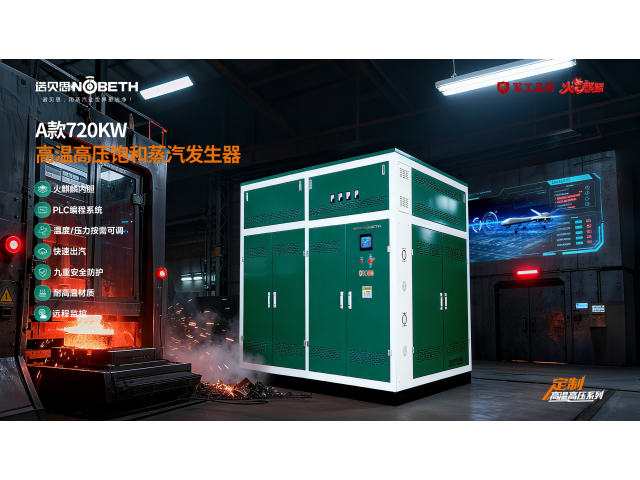 江蘇無菌灌裝系統(tǒng)高溫高壓蒸汽發(fā)生器解決方案 湖北諾貝思機械供應(yīng)