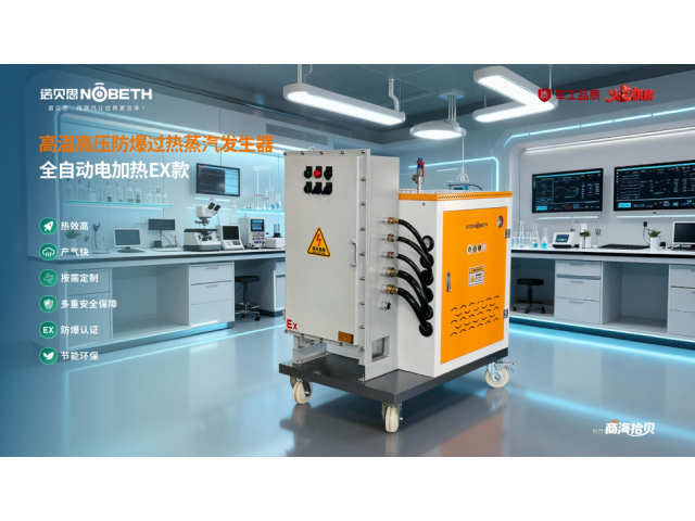 四川防爆過熱蒸汽發(fā)生器廠家聯(lián)系方式,過熱蒸汽發(fā)生器