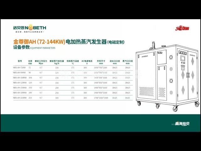 浙江包装消毒杀菌电加热蒸汽发生器质量如何,电加热蒸汽发生器