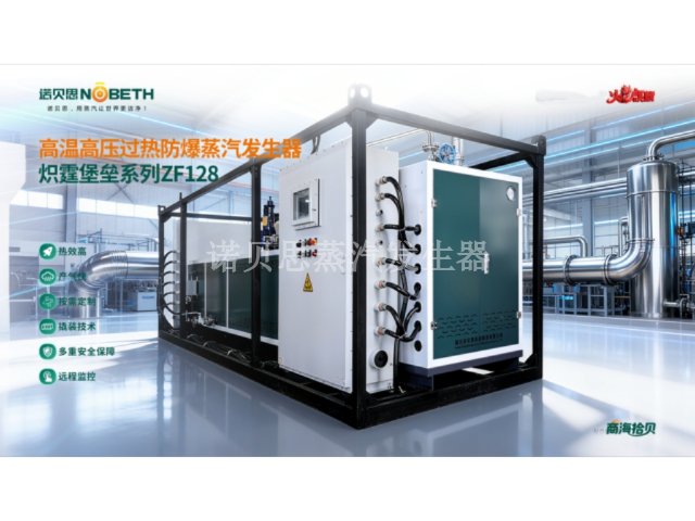 江苏新型材料研究院/所过热蒸汽发生器销售厂家,过热蒸汽发生器