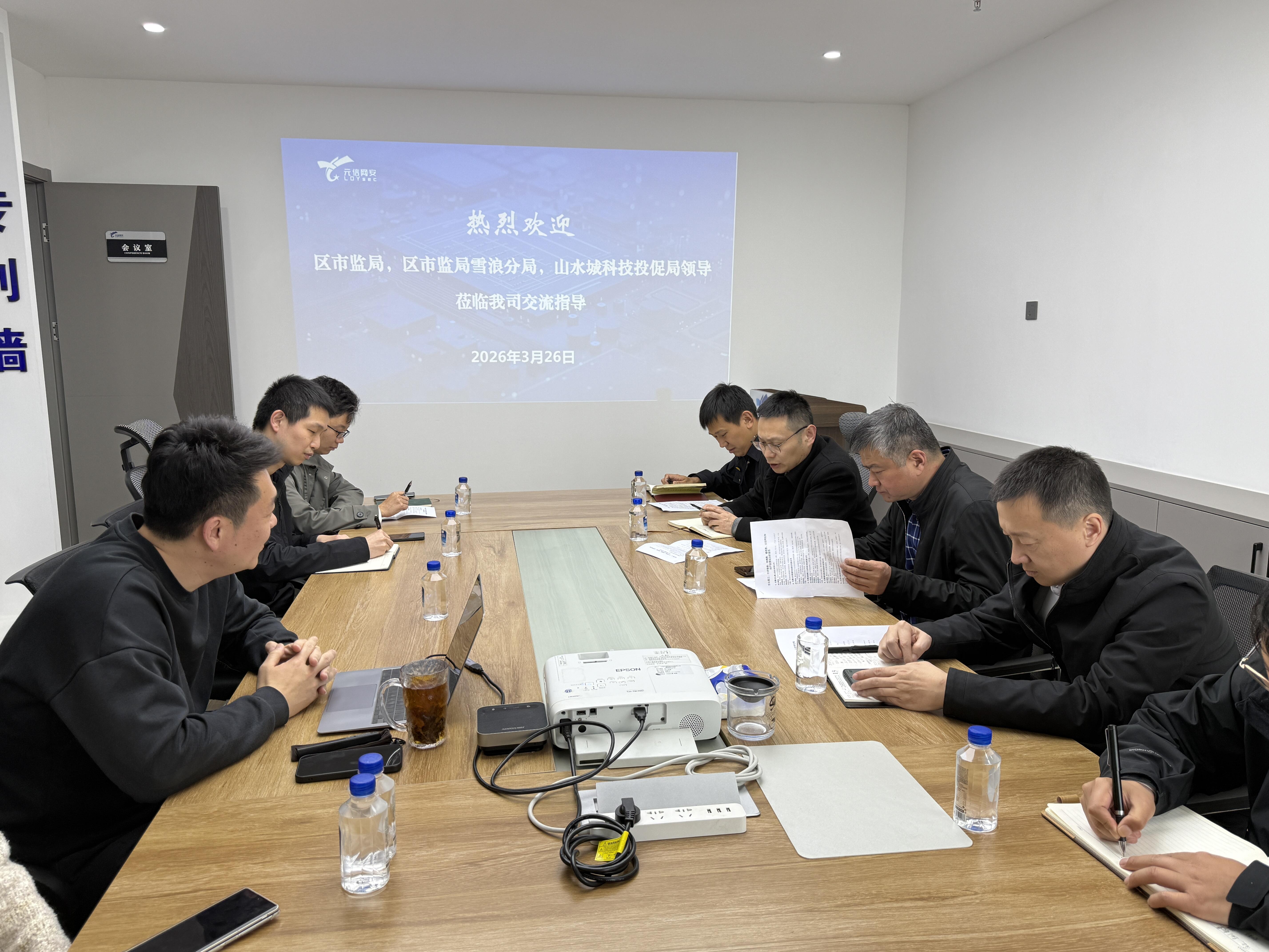 政企协同强赋能 知识产权促发展&mdash;区市监局领导莅临江苏元信网安