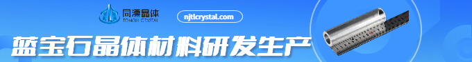 南京同溧晶体公司设备