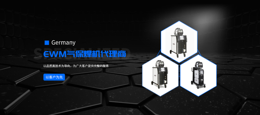 上海孚爾姆焊條廠家,焊條