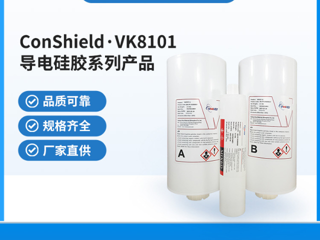EMC導(dǎo)電膠ConshieldVK8101參考價(jià) vookey 沃奇新材料供應(yīng)