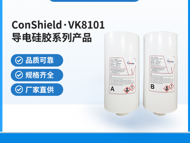 屏蔽材料导电胶ConshieldVK8101供应 vookey 沃奇新材料供应