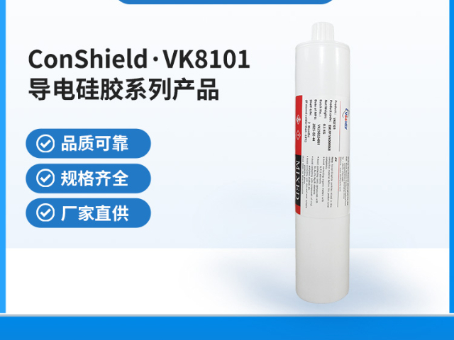 导电胶黏剂导电胶ConshieldVK8101哪里有卖的,导电胶ConshieldVK8101
