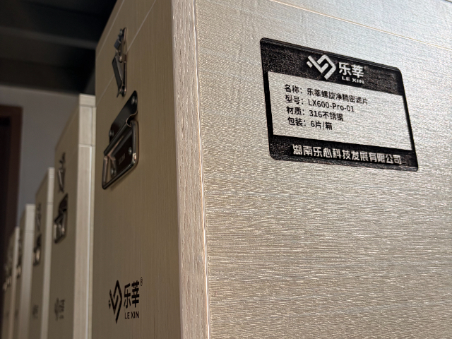 北京酒類過濾濾片解決方案 誠信互利 湖南樂心科技發(fā)展供應(yīng)