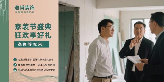 石嘴山哪里专业室内装修商家 诚信经营 逸尚装饰供应