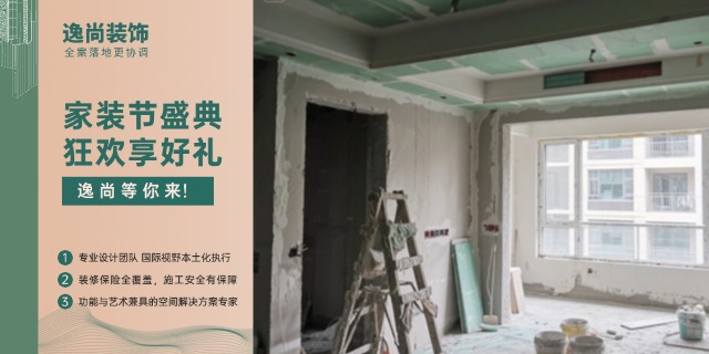 海東生態(tài)專業(yè)室內(nèi)裝修商家