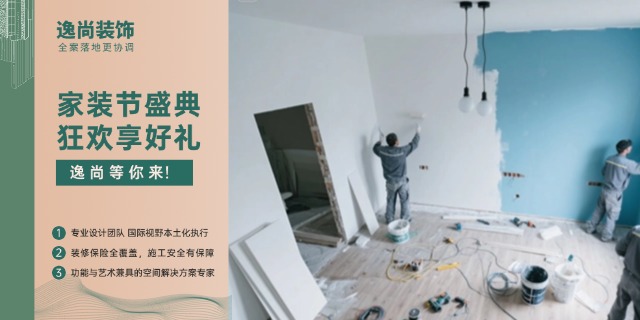 固原专业室内装修费用是多少 客户至上 逸尚装饰供应