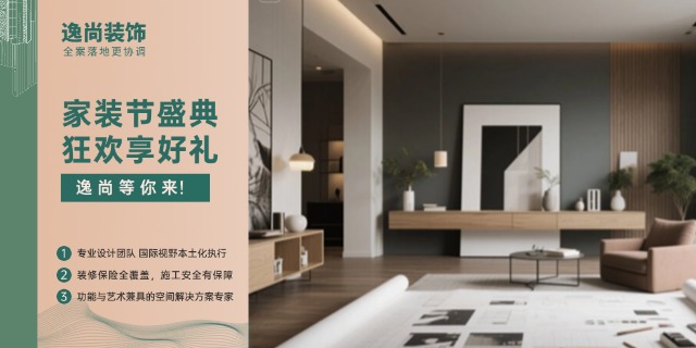 海東生態(tài)專業(yè)室內(nèi)裝修商家,專業(yè)室內(nèi)裝修