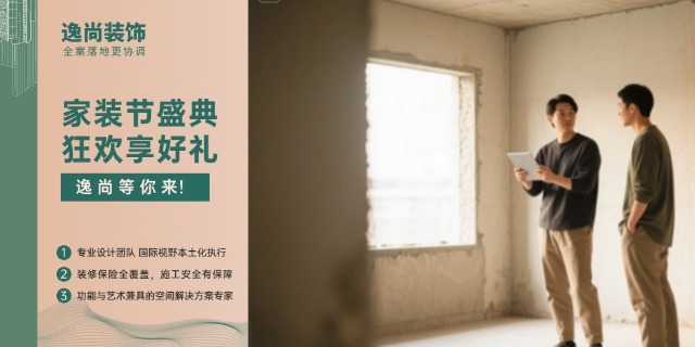 隴南如何專業(yè)室內(nèi)裝修新報價,專業(yè)室內(nèi)裝修