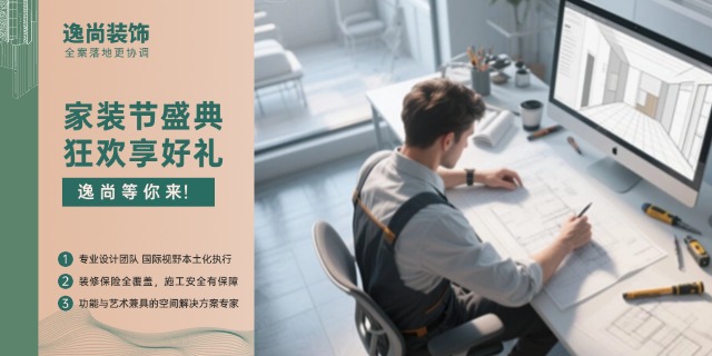 陇南怎样专业室内装修服务热线,专业室内装修