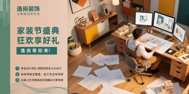 海东怎样专业室内装修 诚信互利 逸尚装饰供应