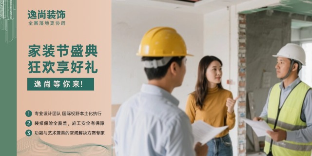 甘肃家居专业室内装修怎么收费 诚信互利 逸尚装饰供应