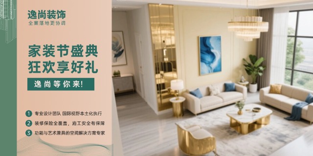中衛(wèi)哪里專業(yè)室內裝修怎么收費