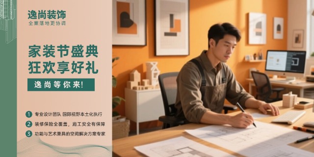 甘南生态专业室内装修按需定制 推荐咨询 逸尚装饰供应
