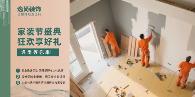 金昌装配式专业室内装修联系人 服务为先 逸尚装饰供应