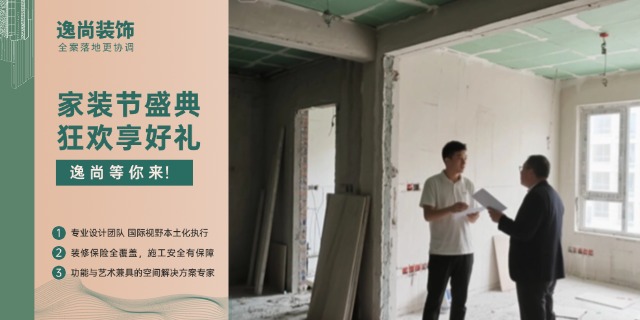 海东怎样专业室内装修,专业室内装修