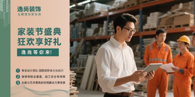 装配式专业室内装修按需定制 诚信经营 逸尚装饰供应