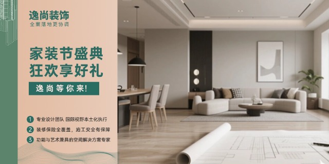 中衛(wèi)哪里專業(yè)室內(nèi)裝修怎么收費,專業(yè)室內(nèi)裝修