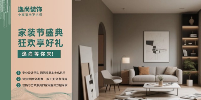 海東生態(tài)專業(yè)室內(nèi)裝修商家,專業(yè)室內(nèi)裝修