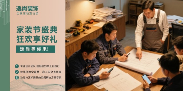 庆阳质量专业室内装修怎么收费 和谐共赢 逸尚装饰供应