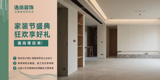 青海装配式专业室内装修按需定制 服务至上 逸尚装饰供应