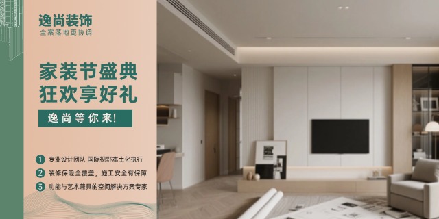 酒泉专业室内装修价格信息 值得信赖 逸尚装饰供应