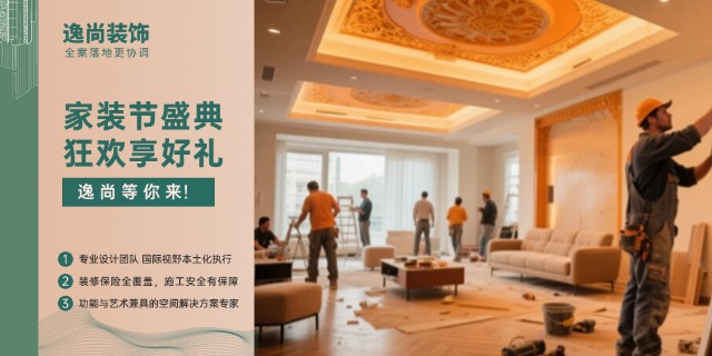 海东生态专业室内装修按需定制 贴心服务 逸尚装饰供应