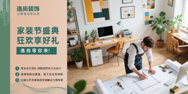 定西生态专业室内装修怎么样 贴心服务 逸尚装饰供应