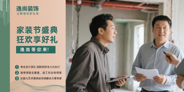 平凉哪里专业室内装修费用是多少 值得信赖 逸尚装饰供应