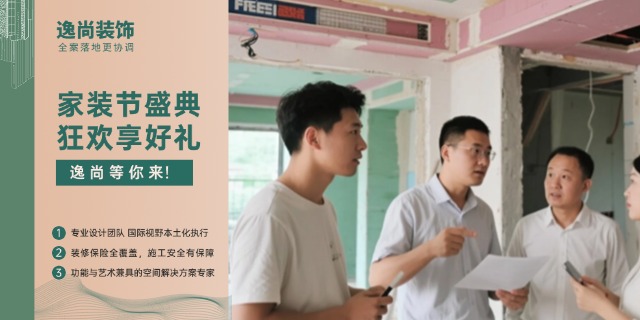 新疆资质专业室内装修电话 信息推荐 逸尚装饰供应