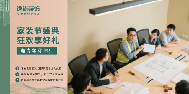海东怎样专业室内装修按需定制 贴心服务 逸尚装饰供应