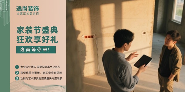 石嘴山专业室内装修24小时服务 服务至上 逸尚装饰供应