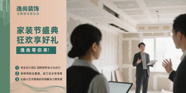 海東品牌專業(yè)室內(nèi)裝修費(fèi)用是多少 誠(chéng)信為本 逸尚裝飾供應(yīng)