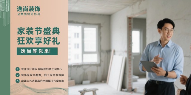 甘肃生态专业室内装修新报价 服务为先 逸尚装饰供应
