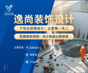 逸尚装饰专业效果图