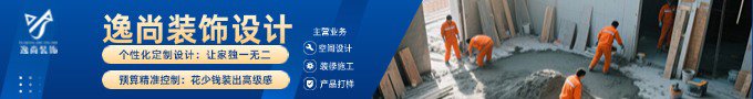 逸尚装饰空间设计