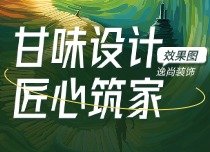 逸尚設計控制預算