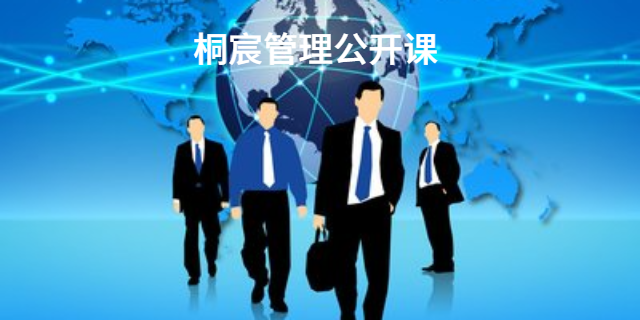 奎文區(qū)管理公開課市價(jià),管理公開課