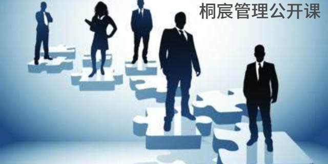 坊子區(qū)附近哪里有管理公開課價(jià)位 推薦咨詢 桐宸管理山東供應(yīng)