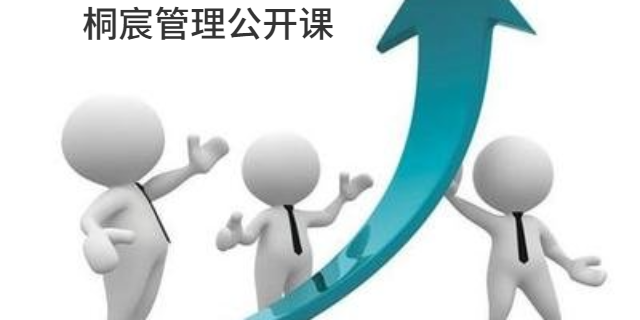 昌邑附近管理公開課市價,管理公開課