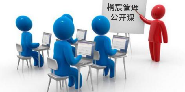 青州附近管理公開課市價,管理公開課