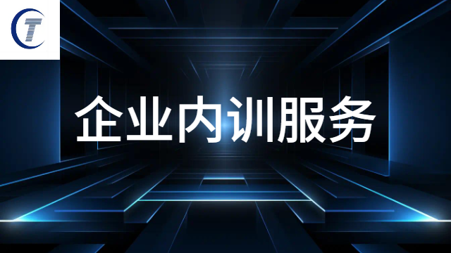 昌樂(lè)濰坊企業(yè)內(nèi)訓(xùn)哪家便宜 歡迎咨詢(xún) 桐宸管理山東供應(yīng)