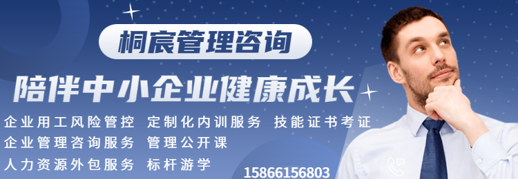 臨時工、退休返聘、靈活用工風險與合規(guī)要點有哪些？
