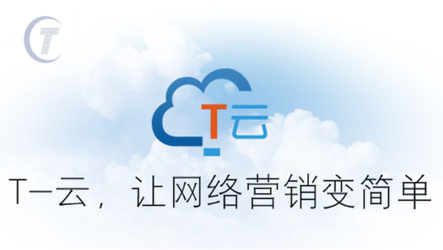 濰城區(qū)便宜的全域營銷推廣軟件聯(lián)系方式 推薦咨詢 桐宸管理山東供應;