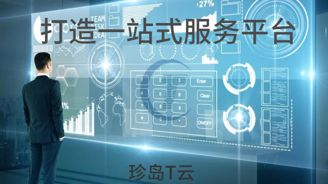 桐宸舉辦的全域營銷推廣軟件公司,全域營銷推廣軟件