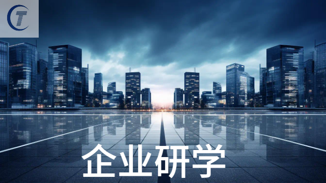 高密山東企業(yè)研學(xué)價(jià)格咨詢 推薦咨詢 桐宸管理山東供應(yīng)